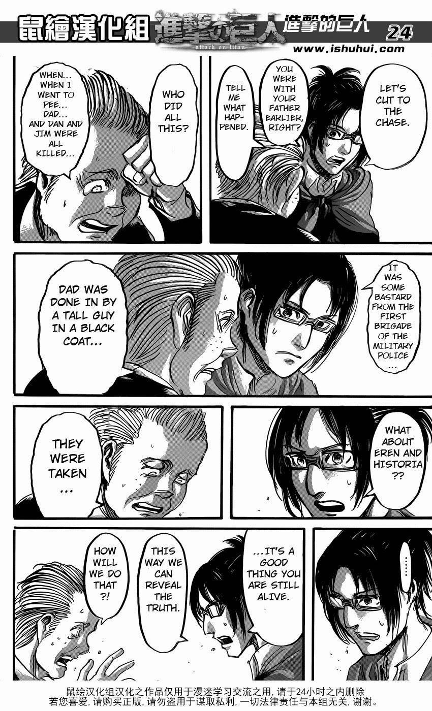 Shingeki no Kyojin Chapter 57 24